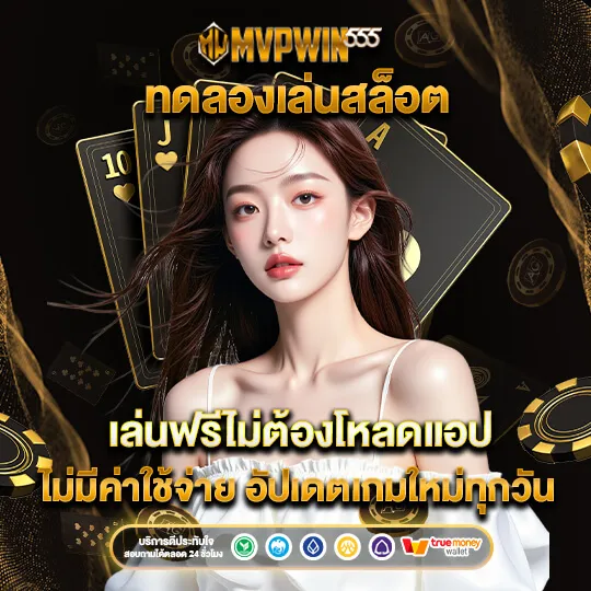 mvpwin555